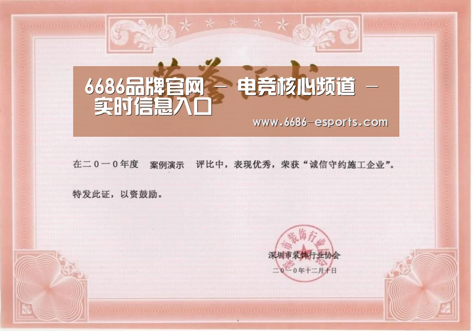 荣誉证书二(图1)