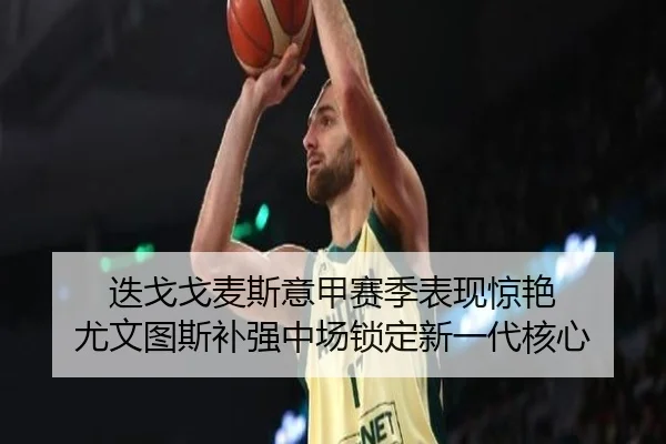 die-ge-ge-mai-si-yi-jia-sai-ji-biao-xian-jing-yan-you-wen-tu-si-bu-qiang-zhong-chang-suo-ding-xin-yi-dai-he-xin-2-855.jpg