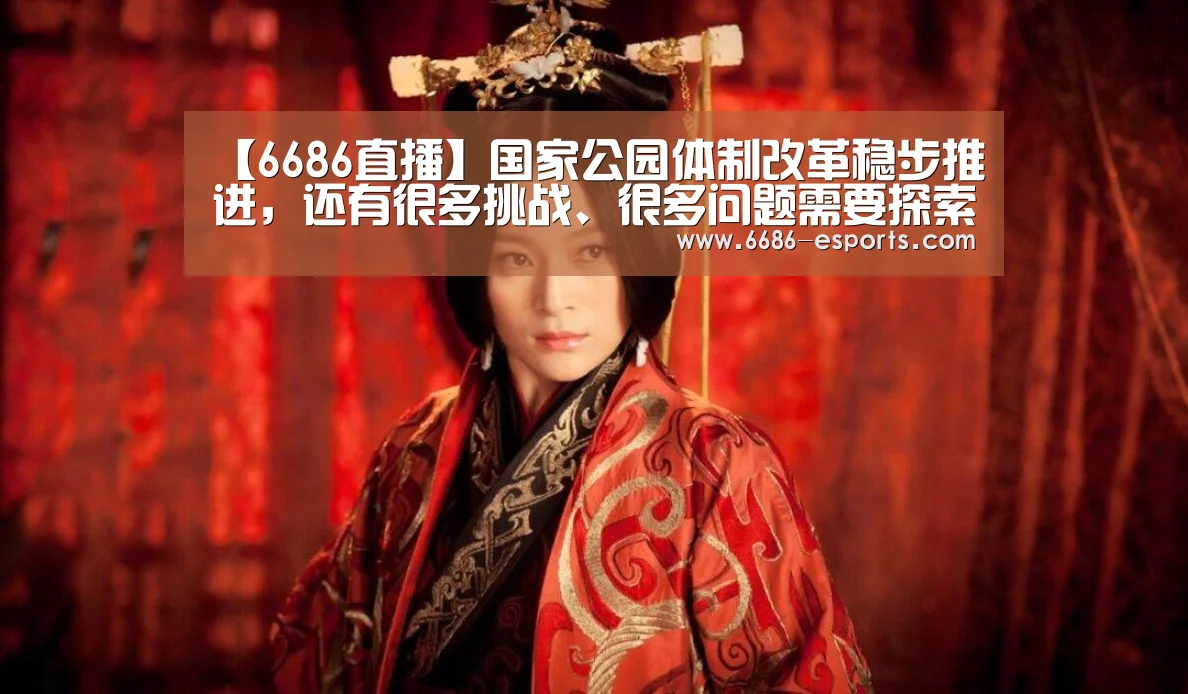 6686棋牌